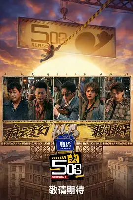 悬疑脑洞短剧《第七封匿名信》海报