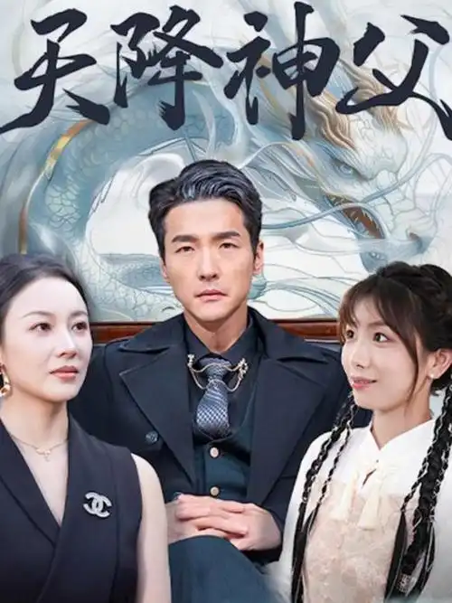 逆袭短剧《重生之我在剧组当群演》海报
